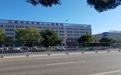 祝賀陜西興紀(jì)龍管道有限公司遼寧省葫蘆島市第二人民醫(yī)院項(xiàng)目完美竣工！ 
