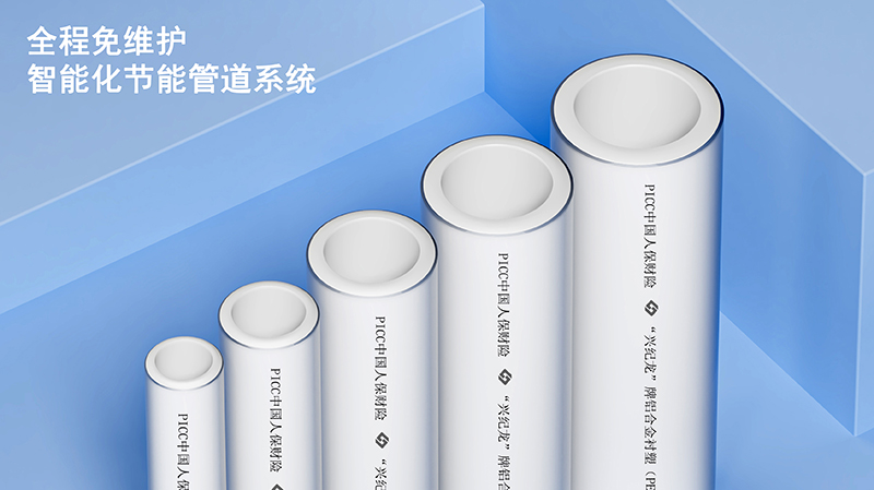 鋁合金襯塑PERT管在建筑領(lǐng)域的應(yīng)用及優(yōu)勢